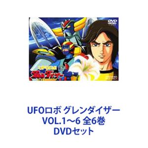 UFOロボ グレンダイザー VOL.1～6 全6巻 [DVDセット] 35,568円