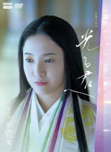 大河ドラマ 光る君へ 完全版 第壱集 DVD BOX [DVD]
