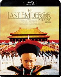 ラストエンペラー 特別版 [Blu-ray]