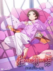 「撫物語」第一巻／なでこドロー（上）【完全生産限定版】 [DVD]画像