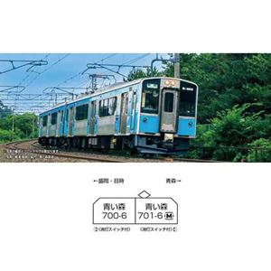 青い森鉄道 青い森701系(新ラッピング)2両セット 10-1562 Nゲージ