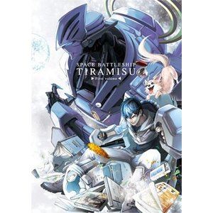 宇宙戦艦ティラミス 上巻 [Blu-ray]｜ぐるぐる王国　店
