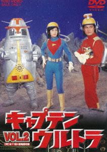 キャプテンウルトラ Vol.2 [DVD]画像