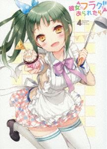 彼女がフラグをおられたら 第4巻（初回生産限定版） [Blu-ray]
