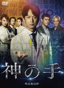 連続ドラマW 神の手 DVD-BOX [DVD]