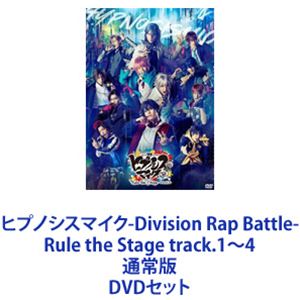 ディスカウント ヒプノシスマイク-Division Rap Battle- 数量限定 Rule the Stage DVDセット 通常版 track.1〜4