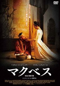 楽天市場】新品北米版Blu-ray！【マクベス】Macbeth: Criterion