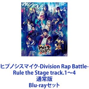 ヒプノシスマイク-Division Rap Battle- Rule the Stage track.1～4 通常版 [Blu-rayセット]