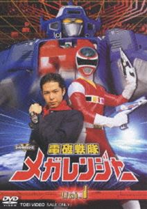 電磁戦隊メガレンジャー VOL.1 [DVD]画像