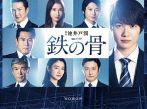 連続ドラマW 鉄の骨 [Blu-ray]