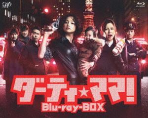 ダーティ・ママ! Blu-ray BOX [Blu-ray]｜ぐるぐる王国　店