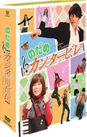 送料無料 新品 日本 のだめカンタービレ Dvd Box Dvd Gymsight Com