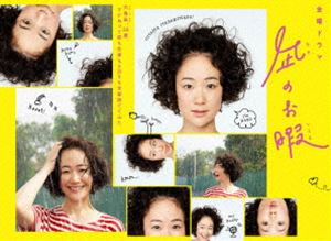 凪のお暇 DVD-BOX [DVD] 13,406円