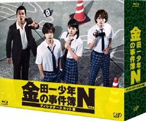 金田一少年の事件簿N（neo）ディレクターズカット版 Blu-ray BOX [Blu-ray]｜ぐるぐる王国　店