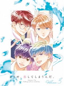 どうせ、恋してしまうんだ。 Blu-ray BOX Vol.3 [Blu-ray]｜ぐるぐる王国　店
