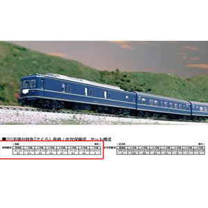 楽天市場】20系寝台特急（さくら）・長崎編成 8両セット【KATO・10