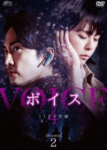 ボイス4～112の奇跡～ DVD-BOX2 [DVD] 9,582円