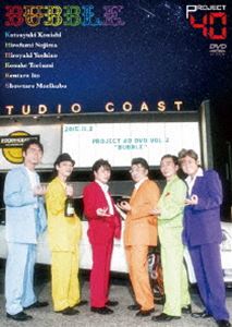 プロジェクト40 Vol.2 ～BUBBLE～ [DVD]
