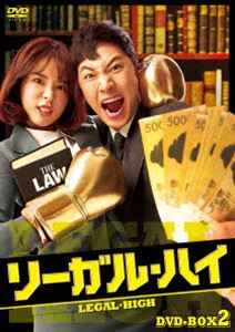 55 以上節約 リーガル ハイ Dvd Box2 Dvd 在庫限り Mandra Com Br