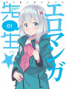 エロマンガ先生 1（完全生産限定版） [Blu-ray]