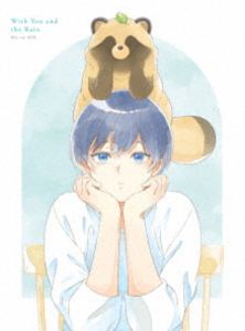 雨と君と Blu-ray BOX〈初回限定版〉 [Blu-ray]｜ぐるぐる王国　店
