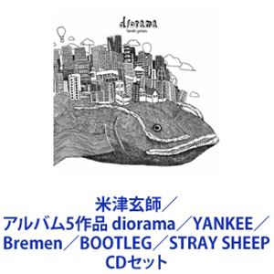 米津玄師 / アルバム5作品 diorama／YANKEE／Bremen／BOOTLEG／STRAY SHEEP [CDセット] 10,644円