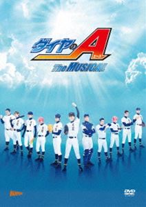 ダイヤのA The MUSICAL【初回数量限定版 DVD】 [DVD]｜ぐるぐる王国　店