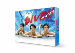 DIVE!! Blu-ray BOX [Blu-ray]｜ぐるぐる王国　店