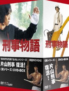 ショッピング ネット限定 刑事物語 詩シリーズDVD-BOX DVD jangco.co.zw jangco.co.zw