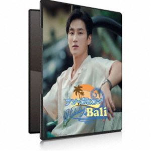 アン・ボヒョン Holiday in Bali（DVD＆写真集） [DVD]｜ぐるぐる王国　店