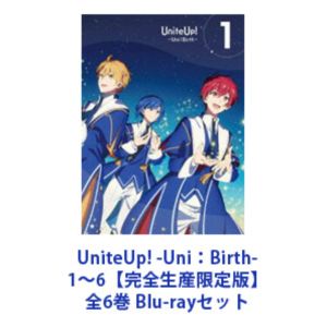 UniteUp! -Uni：Birth- 1～6【完全生産限定版】全6巻 [Blu-rayセット]