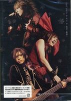 メガマソ／渋谷アンダーザスノウ～冬駆ける眼窩～ [DVD]