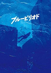 ブルーピリオド ブルーレイ＆DVD プレミアム・エディション【初回仕様】 [Blu-ray]