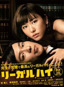 リーガルハイ 2ndシーズン 完全版 DVD-BOX [DVD] 12,361円