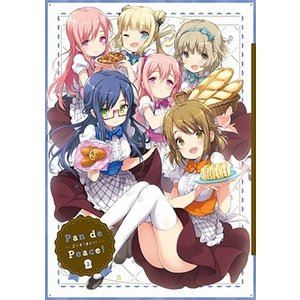 パンでPeace! 第2巻 ごちそうさま〜! [Blu-ray]画像