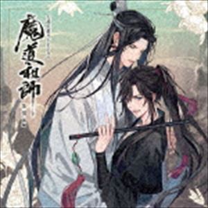 送料無料 ドラマcd ドラマcd 大河幻想ラジオドラマ 魔道祖師 第一期 前編 特装盤 Cd Novix Com