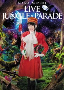 水樹奈々／NANA MIZUKI LIVE JUNGLE × PARADE [DVD]