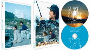 サンセット・サンライズ DVD 豪華版 [DVD] 4,098円