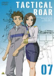 タクティカルロア 07 （最終巻） [DVD]画像