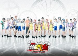 舞台『弱虫ペダル』新インターハイ篇 FINAL～POWER OF BIKE～ [Blu-ray]