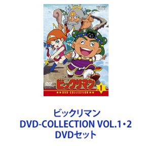 ビックリマン DVD-COLLECTION VOL.1・2 [DVDセット]｜ぐるぐる王国　店