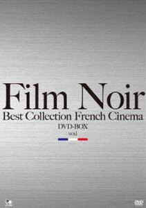 フィルム・ノワール ベスト・コレクション フランス映画篇 DVD-BOX1 [DVD]