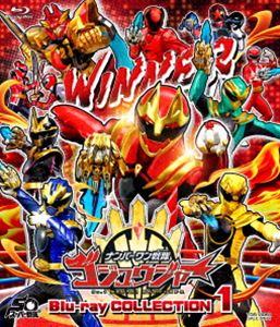 スーパー戦隊シリーズ ナンバーワン戦隊ゴジュウジャー Blu-ray COLLECTION 1 [Blu-ray]