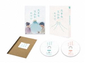大きな玉ねぎの下で Blu-ray豪華版 [Blu-ray]