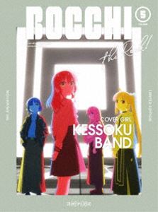 ぼっち・ざ・ろっく! 5（完全生産限定版） [DVD]