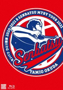 奥田民生／センバツ ひとり股旅 2020-2021 ＆ SENBATSU MTRY TOUR 2021 [Blu-ray]
