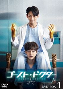 ゴースト・ドクター DVD-BOX1 [DVD]