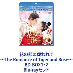 花の都に虎われて～The Romance of Tiger and Rose～ BD-BOX1・2 [Blu-rayセット]