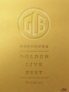 コブクロ／GOLDEN LIVE BEST [Blu-ray]