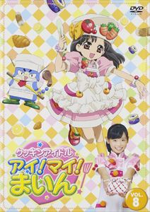 アイ！マイ！まいん　全30巻 楽天市場】クッキンアイドル アイ！マイ！まいん【全30巻セット